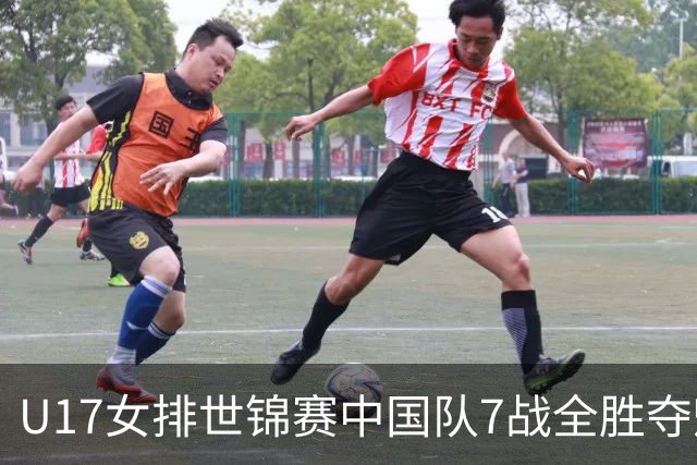 U17女排世锦赛中国队7战全胜夺魁 杨舒茗荣膺MVP